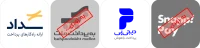 درگاه های پرداخت