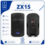 اسپیکر باند پسیو 15 اینچ اکوچنگ ZX15