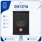 باند اکوچنگ مدل DX1216 - اینفوگرافیک