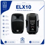 باند پسیو اکوچنگ مدل ELX10 - اینفوگرافیک