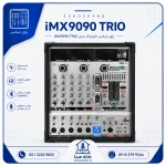 پاور میکسر اکوچنگ مدل iMX9090 TRIO- اینفوگرافیک