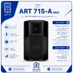 اینفوگرافیک مشخصات باند اکتیو RCF ART 715-A MK5